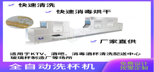 弘信永成解決您如何選購洗杯機(jī)的煩惱